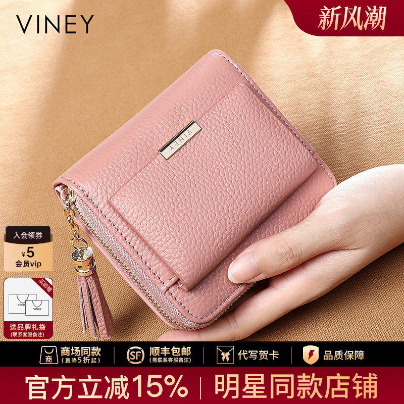 Viney小钱包女2026新款真皮短款零钱包小众设计女士简约折叠钱夹