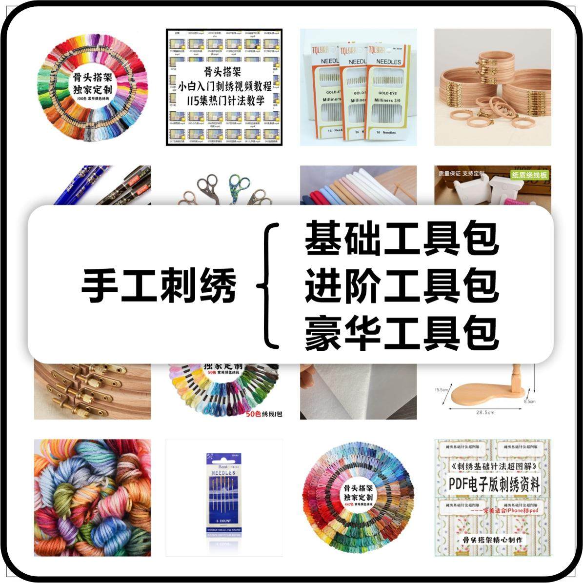 骨缝针刺绣水溶底稿贴纸