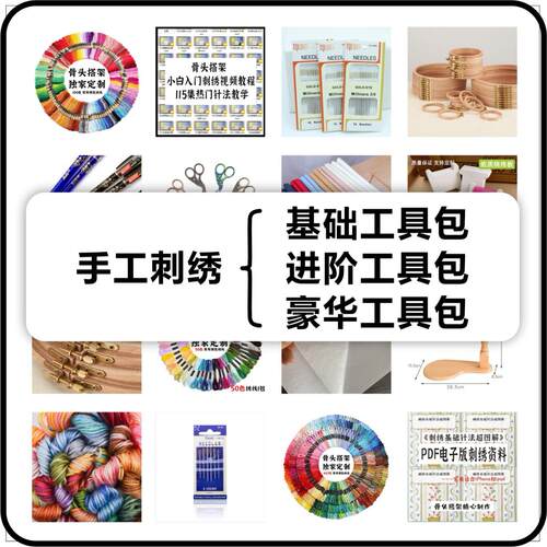 骨缝针刺绣水溶底稿贴纸