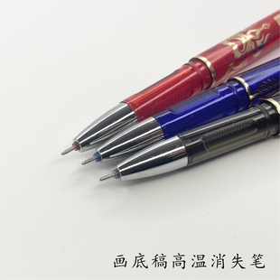 【高温消失笔】热消笔可擦蒸汽高温消除刺绣底稿可用0.38和0.5mm