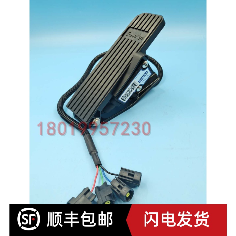 杭州杭叉CPD25电动叉车康西斯脚踏板加速器电子油门FZ3-122-222