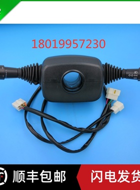 组合开关GR501-703000杭叉组合开关（6+3+2插）杭叉R5-10砘