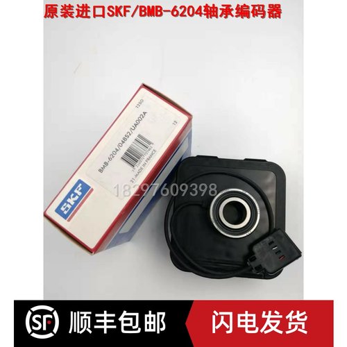 原装进口SKF、BMB-6204/048S2/UA002A电机轴承编码器速度传感器