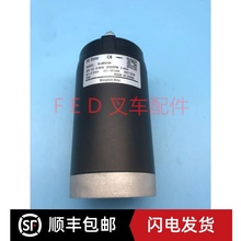 天宇力士越野搬运叉车SL4808-04/SL4808-02油泵液压电机升降马达