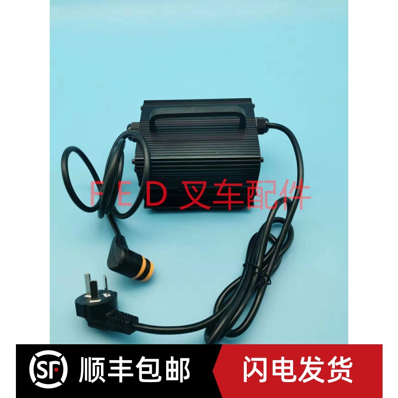 合力加力电动叉车搬运托盘车锂电池充电器SWCH24V10A-B充电机