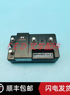 电动叉车配件搬运堆高托盘车D3-2111控制器DALA行走模块电脑版