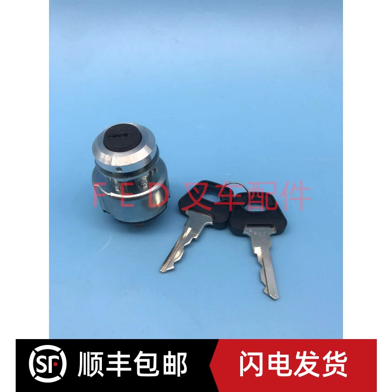 BYD比亚迪电动叉车托盘搬运车K11钥匙开关启动电源点火开关锁芯头