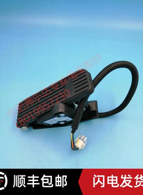 HPFP-1210A台励福电动电瓶叉车萨牌电子油门踏板加速器YSJS-1210
