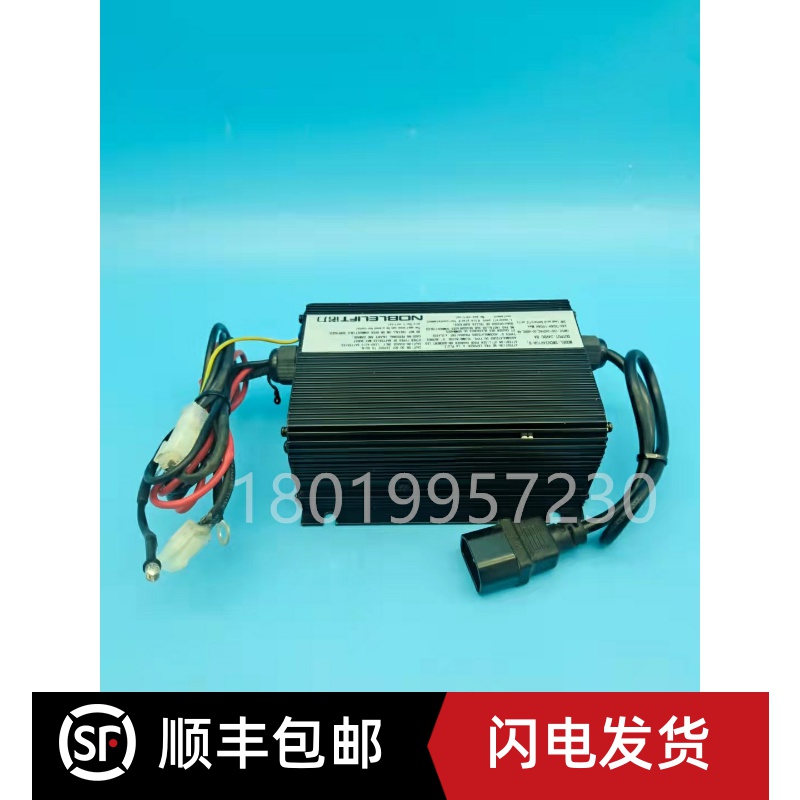 NOBLELIFT诺力电动叉车搬运堆高托盘车充电器充电机SWCH24V10A-B