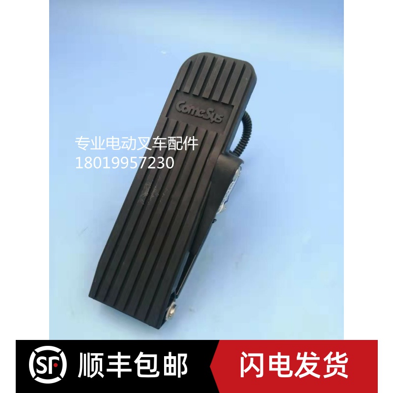 韩国Comesye康西斯电子油门踏板加速器配小松电动叉车FY3-112-39