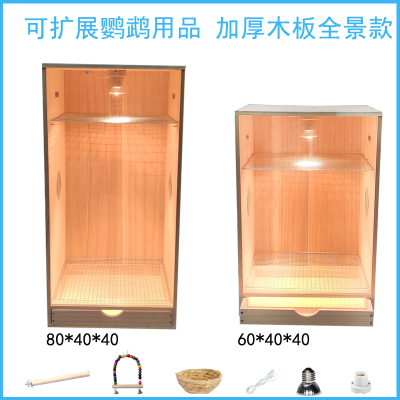 鹦鹉饲养箱子八哥玄凤虎皮鸟笼子专用育雏恒温饲养实木蜜袋鼠箱子