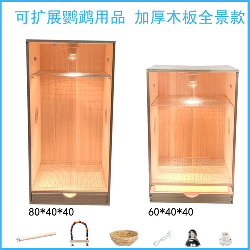 鹦鹉饲养箱子八哥玄凤虎皮鸟笼子专用育雏恒温饲养实木蜜袋鼠箱子