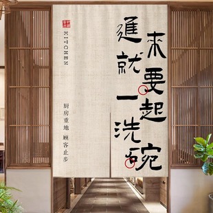 厨房文字门帘隔断帘洗碗间店铺遮挡帘餐饮饭店半挂帘子商用 新款