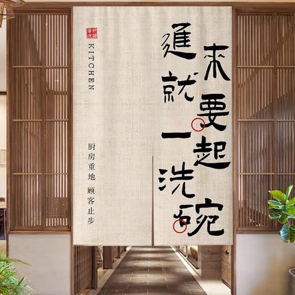 新款厨房文字门帘隔断帘洗碗间店铺遮挡帘餐饮饭店半挂帘子商用