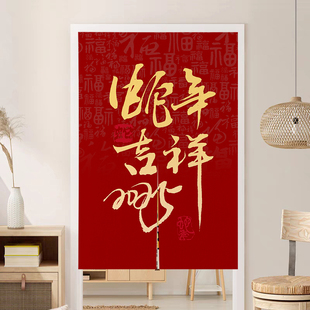 蛇年新年免打孔帘子门帘卧室隔断帘厨房档油烟布帘遮挡帘装饰背景