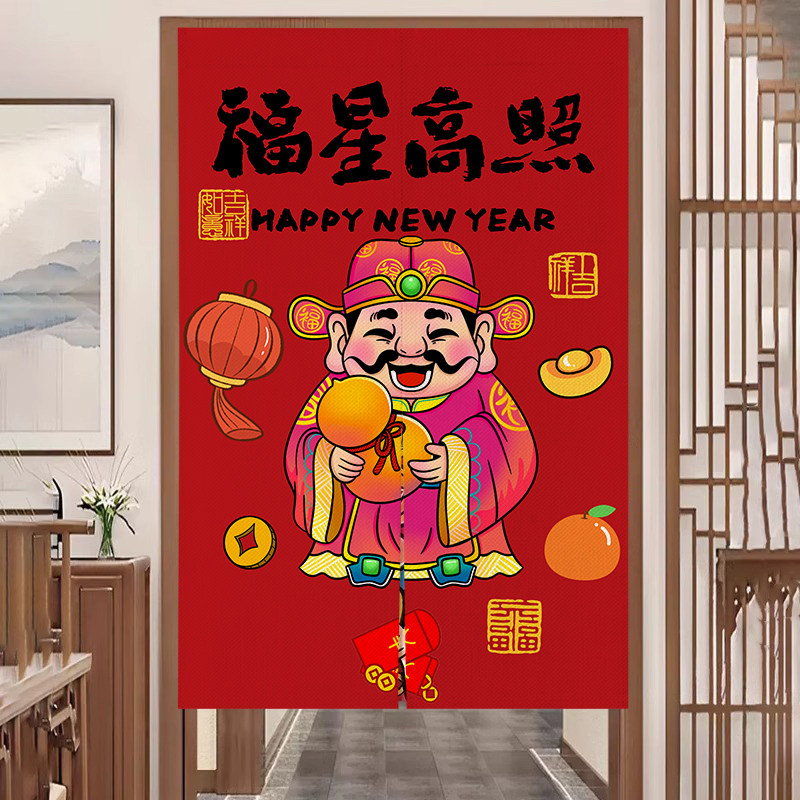 定制招财财神门帘隔断帘客厅卧室布帘子厨房饭店入户遮挡帘卫生间
