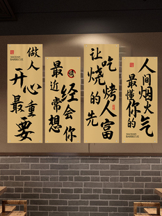 新款饭店背景布免打孔文字氛围感布小酒馆烧烤店墙面装饰墙布挂布