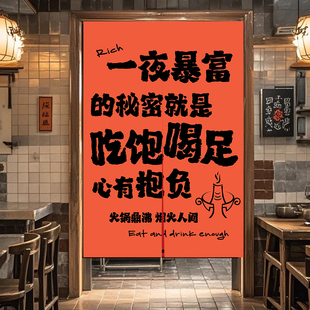 涮火锅烤肉厨房门帘隔断帘饭店帘子防油烟商用定制遮挡帘包间半帘
