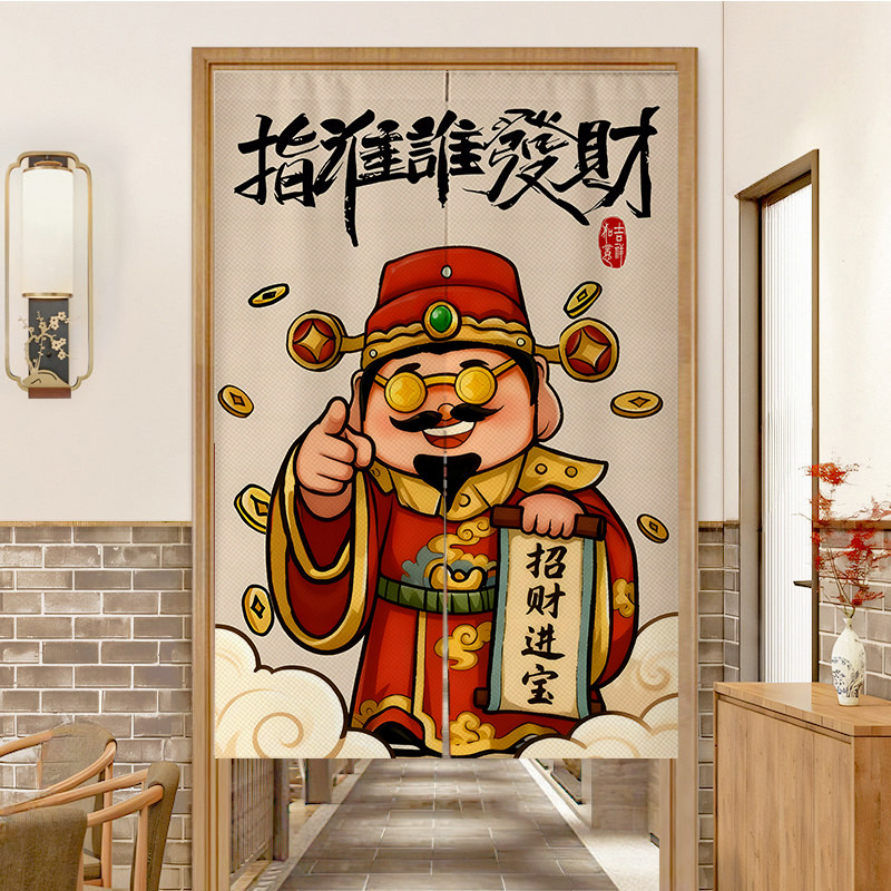 指谁谁发财门帘隔断帘后厨房专用遮挡帘商用店铺厕所饭店半挂帘子
