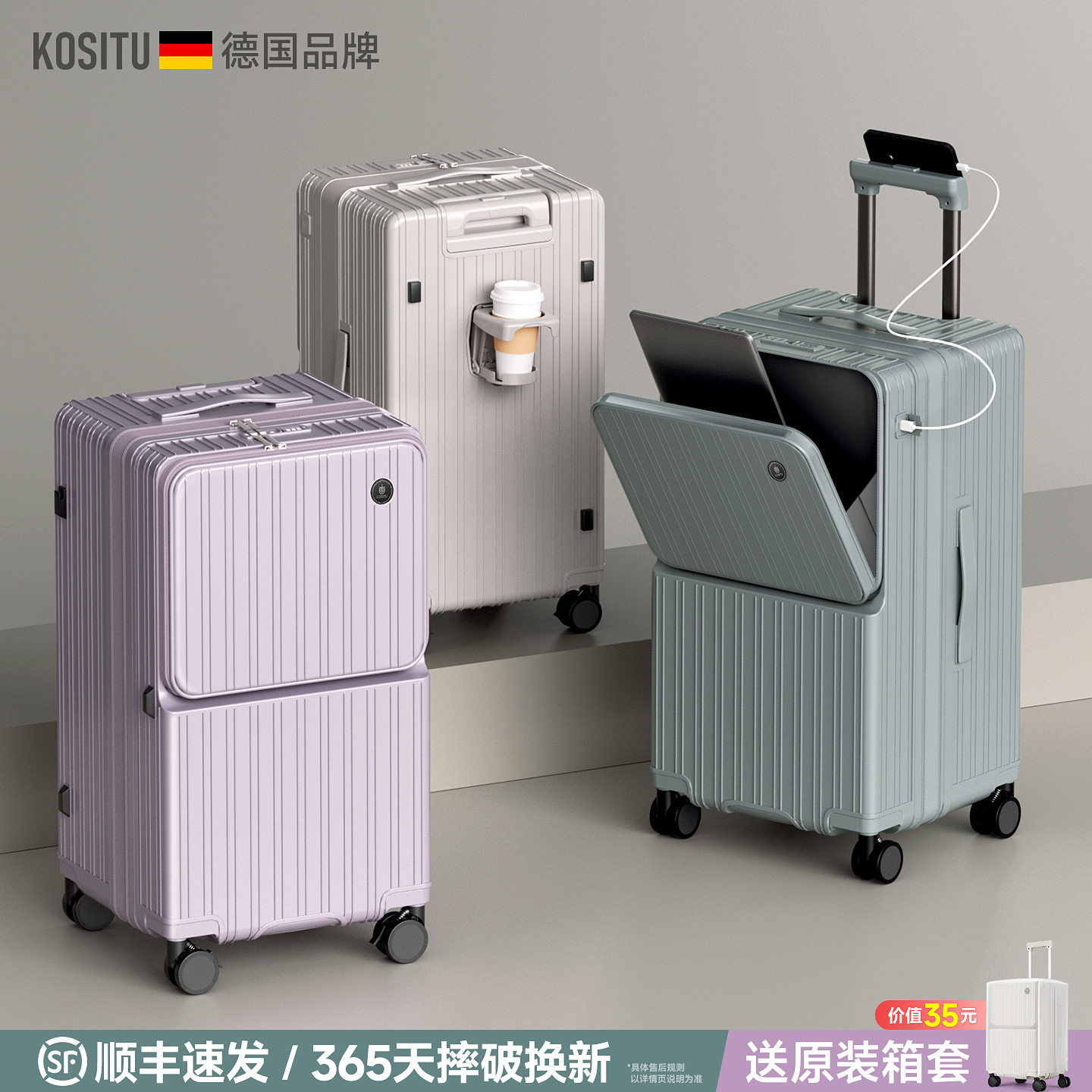 德国品牌科思创PC行李箱多功能前开口大容量旅行箱静音可伸缩拓展