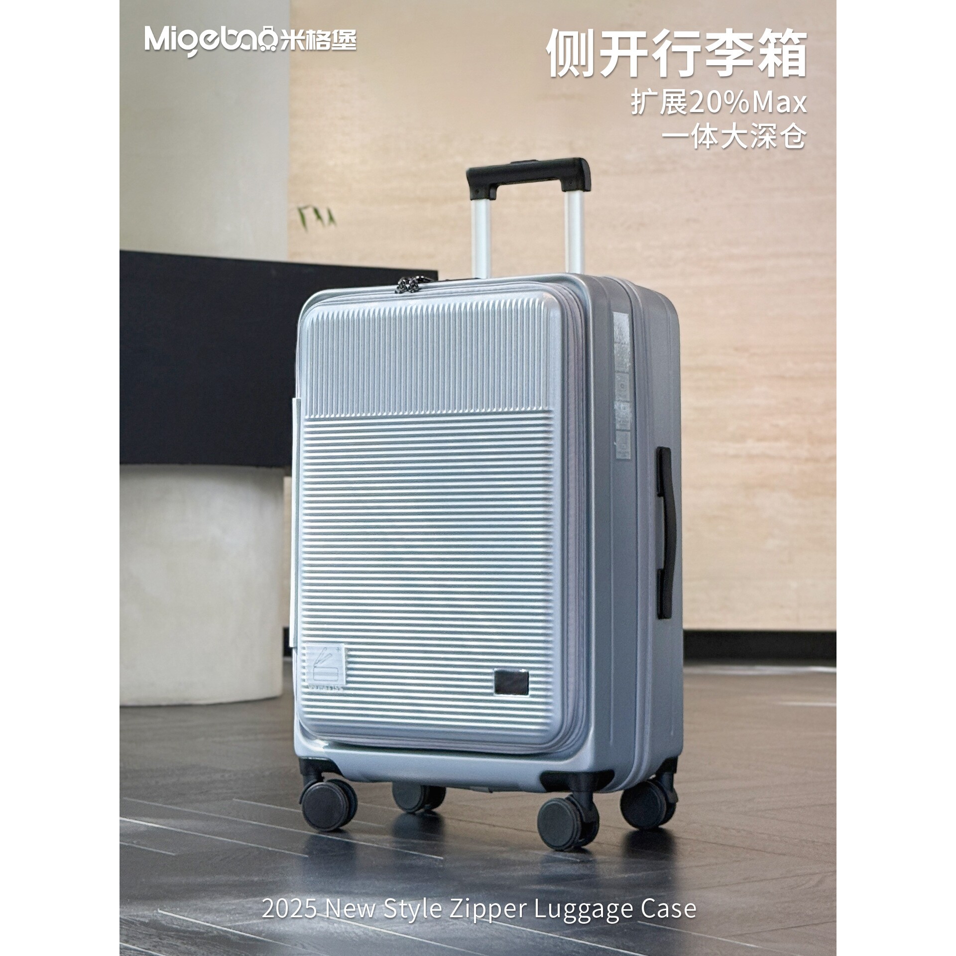 德国进口侧开可扩展大容量拉杆箱
