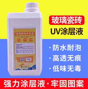 爆款 玻璃UV涂层液人造石耐水泡透明无痕不开裂增强附着力UV平新品