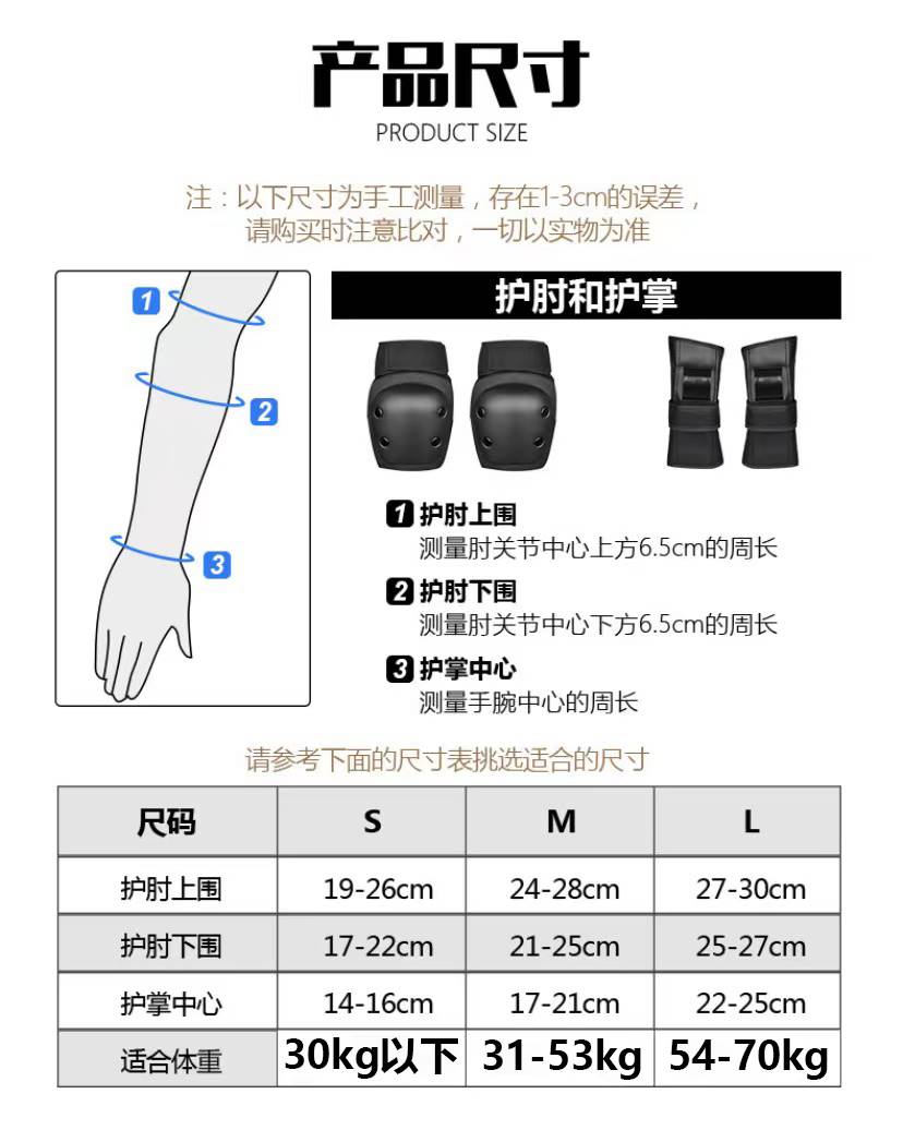 2023专业护具滑雪滑板滑轮护手青少年儿童成人运动防摔装备护膝单