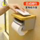 免打孔纸巾架纸巾盒日式 壁挂实木塑料卫生间厕所卷纸筒置物抽纸盒