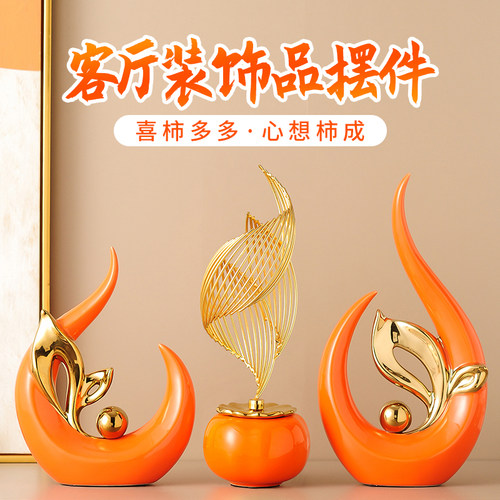 客厅柿柿如意酒柜玄关摆件装饰品