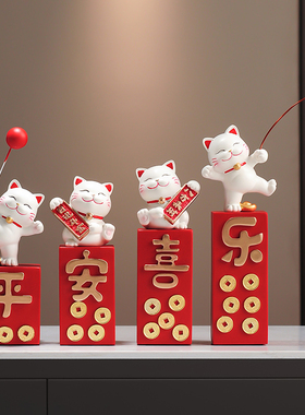 平安喜乐招财猫摆件入门玄关客厅办公室高级感装饰品乔迁开业礼物