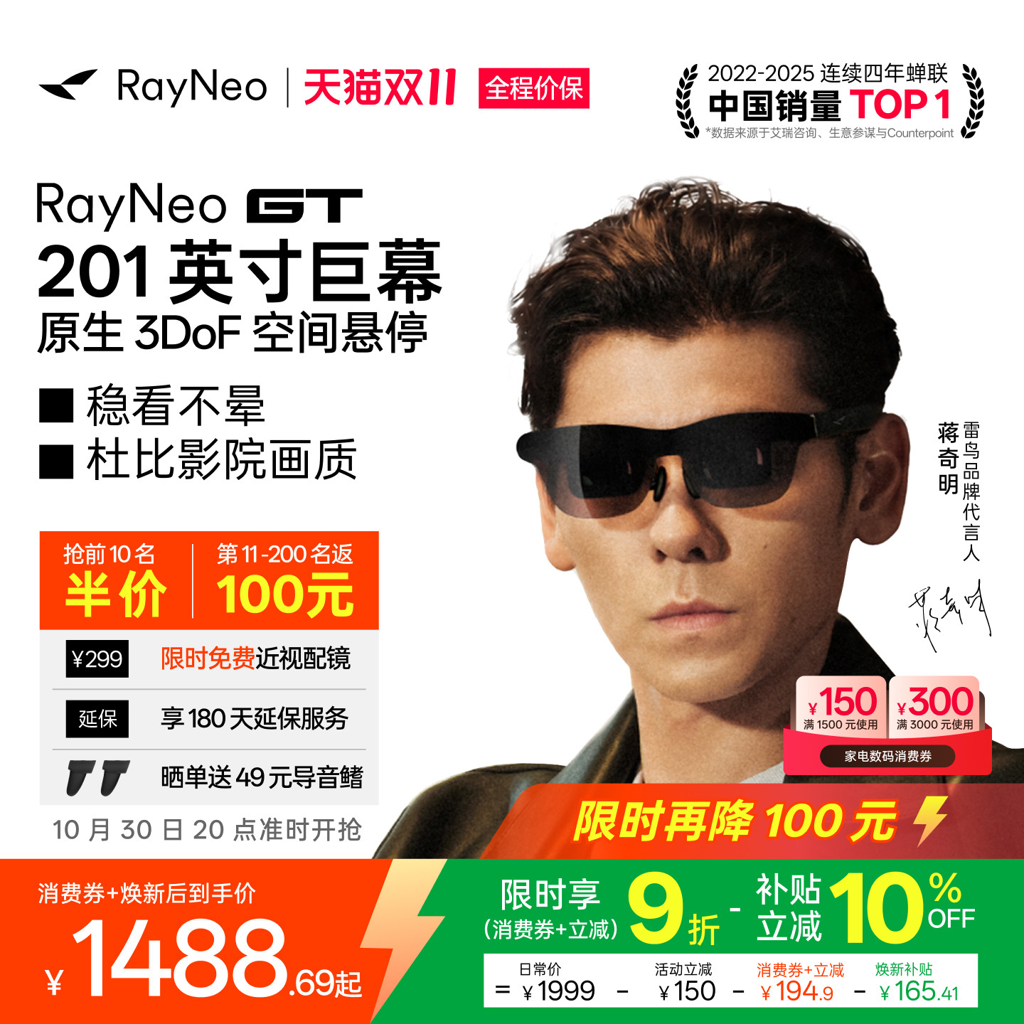 【今晚20点抢半价】雷鸟RayNeo GT 旗舰AR智能眼镜新品 原生3DoF空间悬停 高清观影XR设备非vr ai眼镜