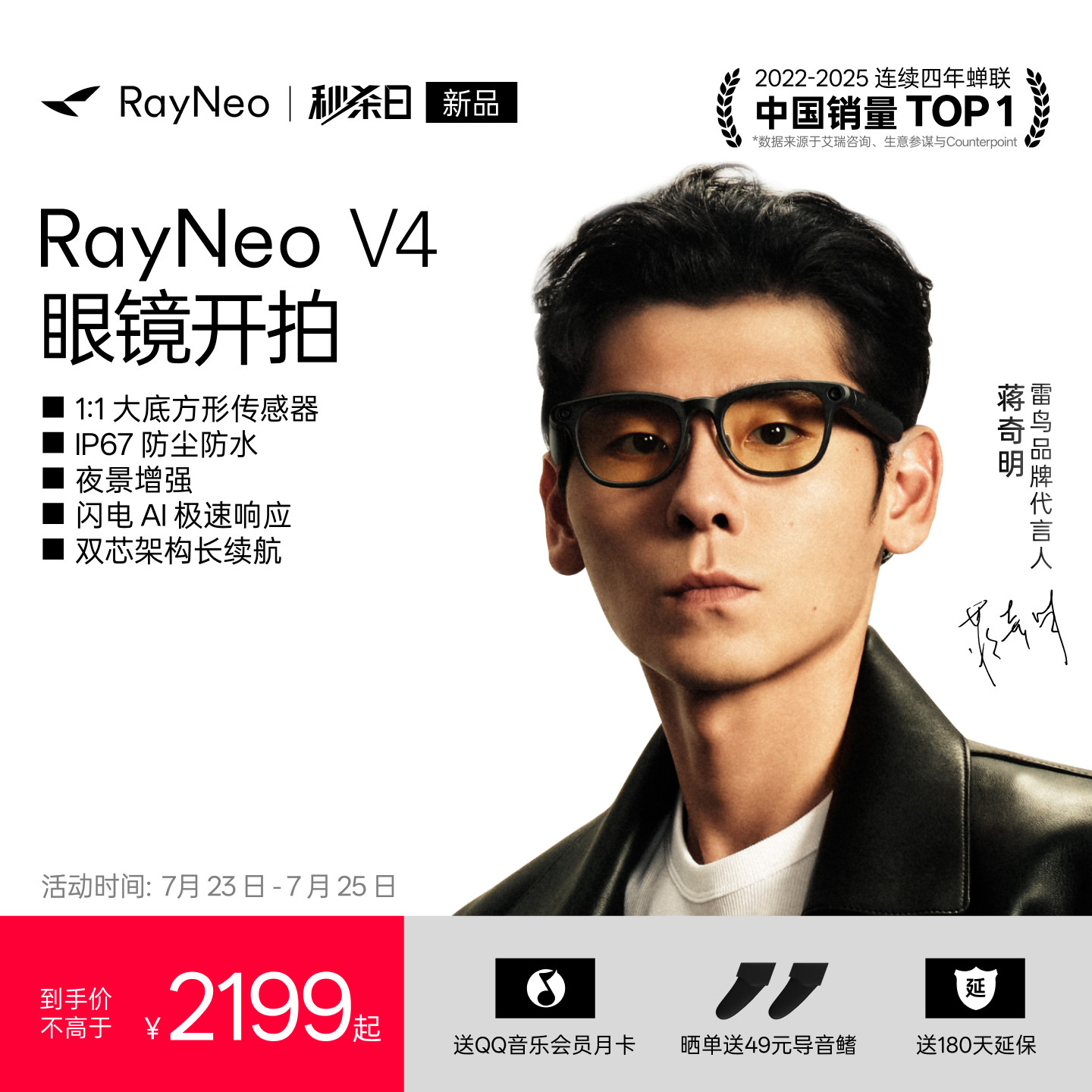【新品首发丨少量现货】雷鸟V4 AI智能眼镜 IP67防尘防水 蓝牙音频 AI拍摄拍照翻译无线耳机语音操控镜架款