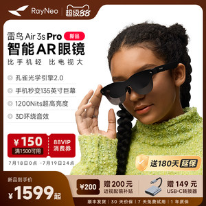 【新品首发丨热卖爆款】雷鸟RayNeo Air 3s Pro口袋电视智能AR眼镜高清观影非vr眼镜支持iPhone16