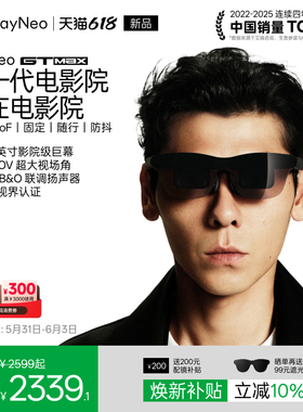【新品首发丨蒋奇明同款】雷鸟RayNeo GT Max 旗舰AR智能眼镜  59°FOV高清观影 原生3Dof XR设备非vr ai眼镜