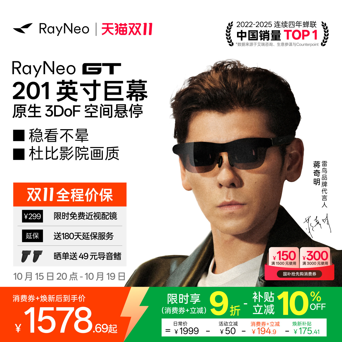 【双11限时9折 再享国补】雷鸟RayNeo GT 旗舰AR智能眼镜新品 原生3DoF空间悬停 高清观影XR设备非vr ai眼镜