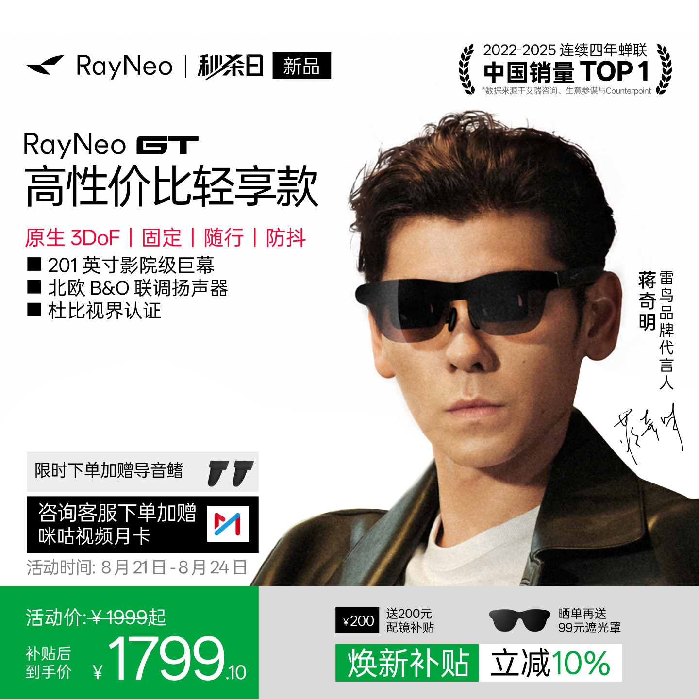 【新品发售丨限时赠导音鳍】雷鸟RayNeo GT 旗舰AR智能眼镜 原生3DoF空间悬停 高清观影XR设备非vr ai眼镜