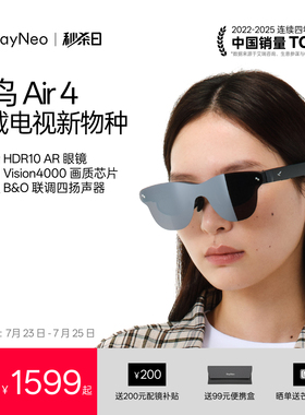 雷鸟RayNeo Air 4 智能AR眼镜 头戴电视 HDR10眼镜 高清观影XR设备非vr眼镜ai眼镜