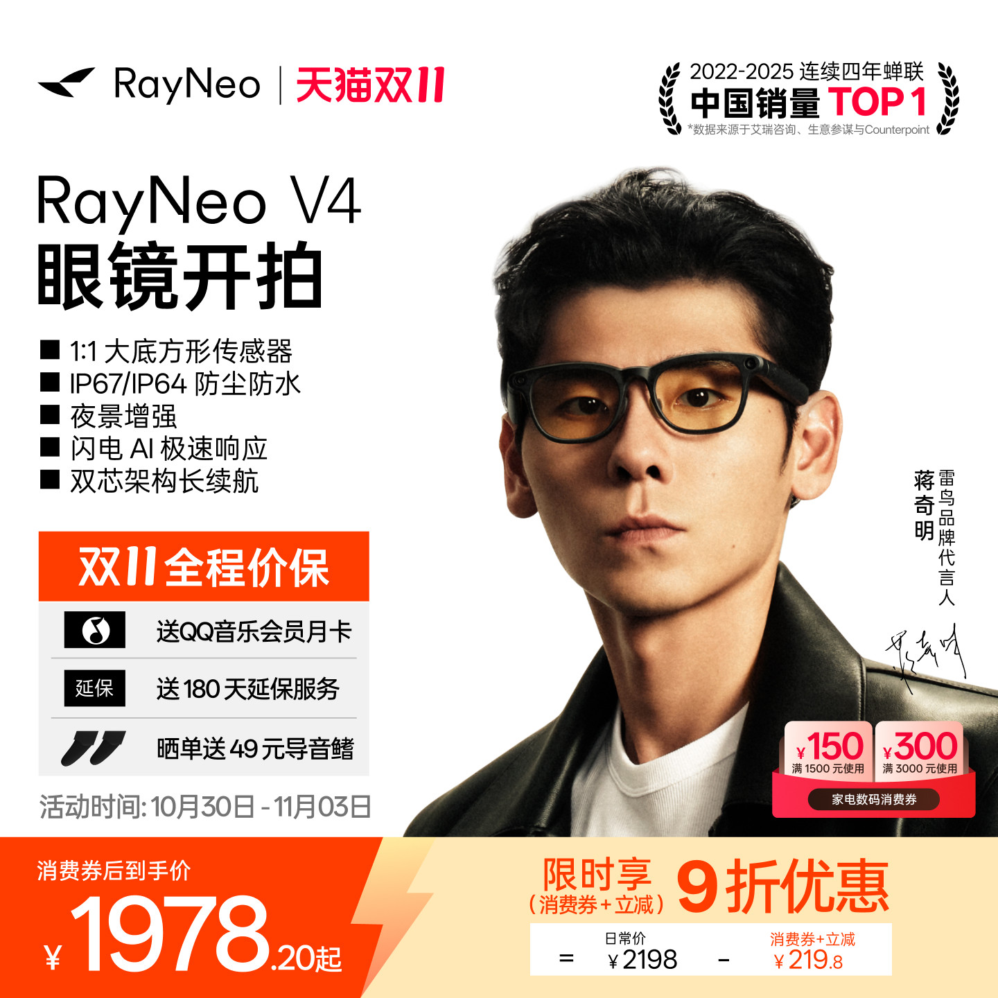【双11全年巅峰价】雷鸟V4 AI智能眼镜新品 IP67/IP64防尘防水蓝牙音频AI拍摄拍照翻译 无线耳机语音操控
