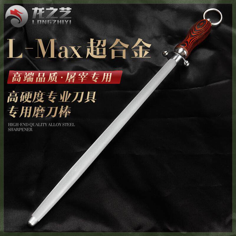 抖音同款龙之艺磨刀棒合金专业磨刀器高档细纹磨刀棍商用屠宰场磨