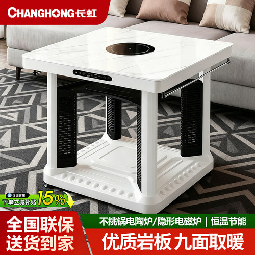 匠心长虹丨电取暖桌行业销量NO.I