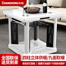 长虹取暖桌电暖桌家用正方形电烤桌一体烤火炉电暖炉新款 烤火桌子