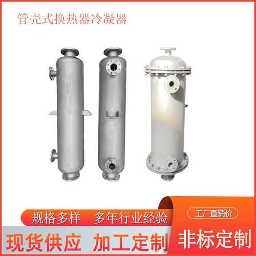 螺旋缠绕管式换热器生物医连消发酵热交换器化工物料冷却