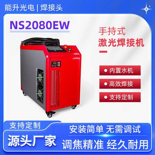 手持式焊接机2000W不锈钢焊机水冷金属五金点焊机电焊机小型焊机
