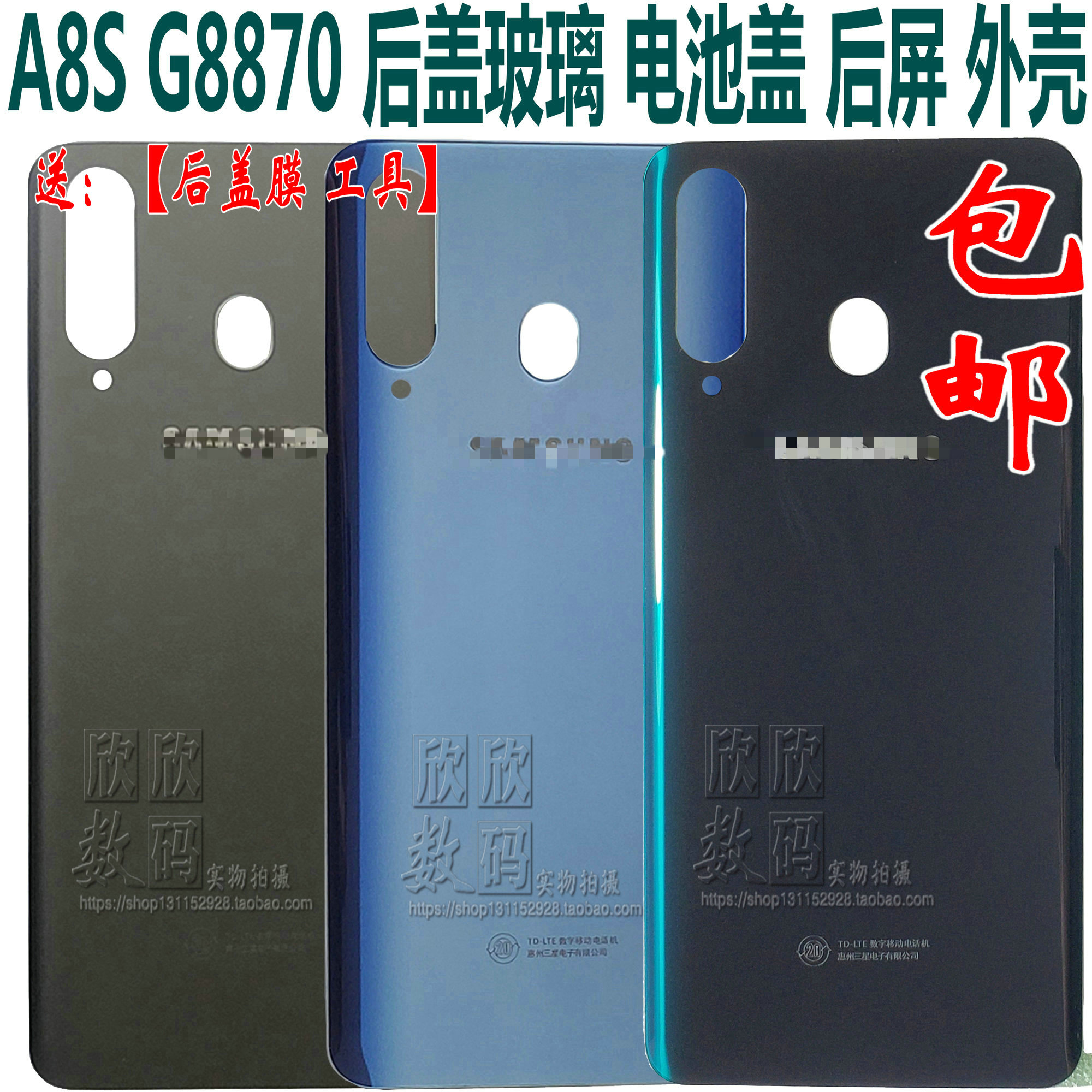 适用于三星A9S A920中框A6S G6200中壳边框A8S G8870后壳后盖玻璃