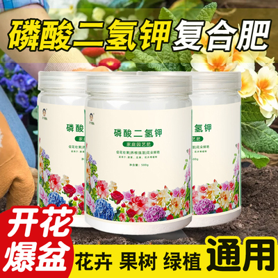 八个老头磷酸二氢钾正品水溶肥料