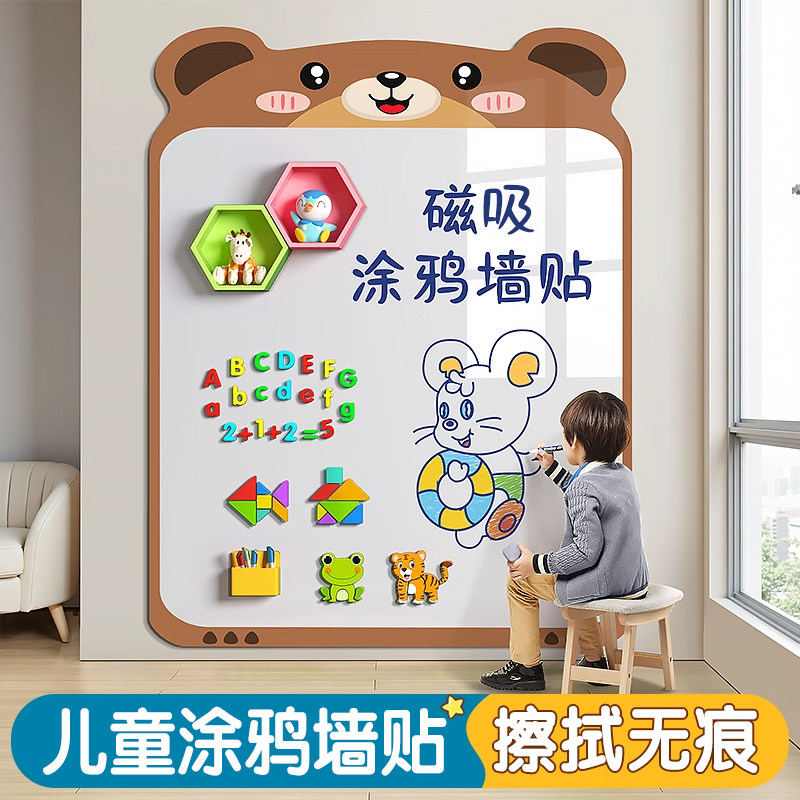 白板墙贴儿童家用教学涂鸦贴纸墙面磁吸板小黑板办公可移除不伤墙可擦磁力软白板记事板画画板创意白板写字板