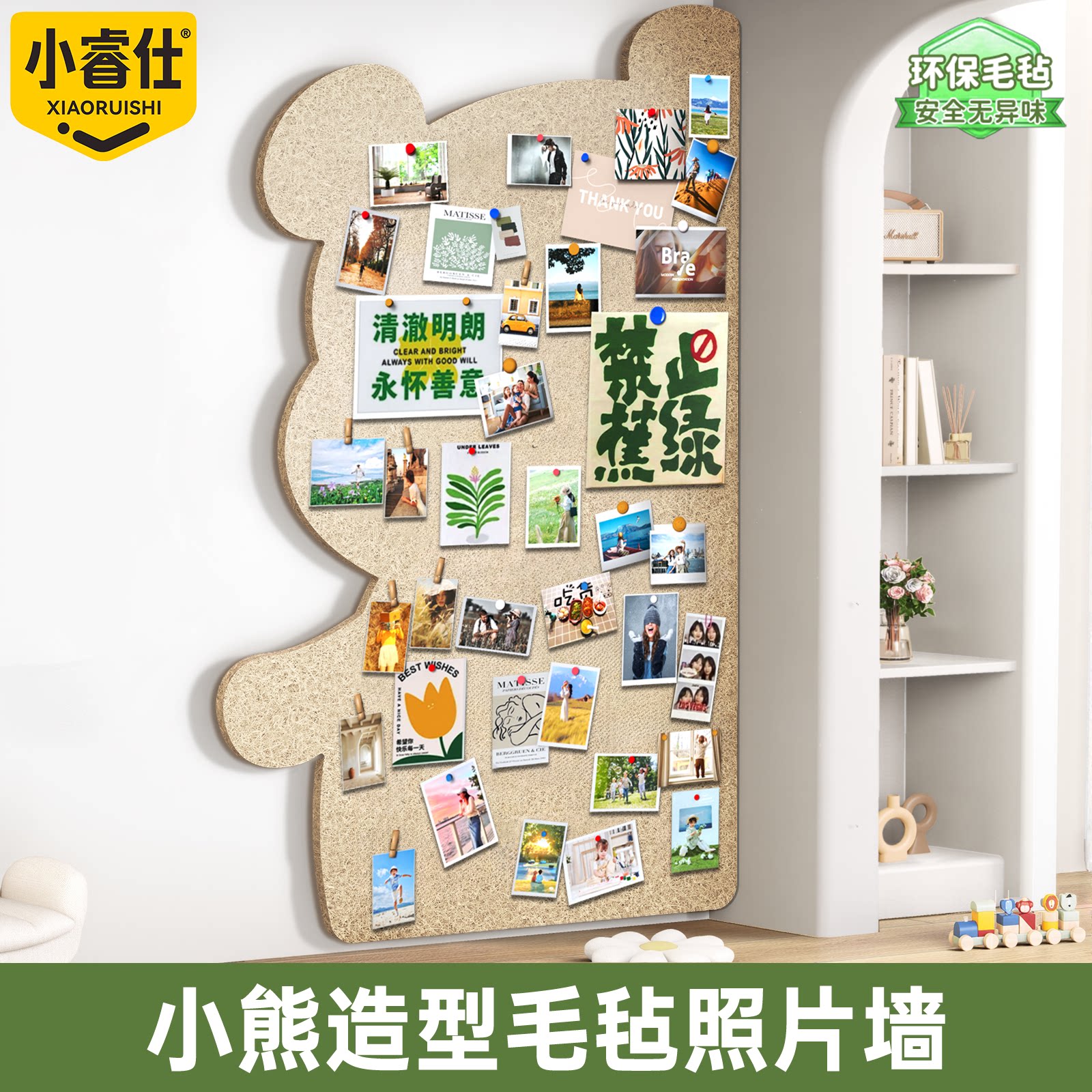 毛毡板可爱小熊展示板环保不伤墙幼儿园背景板厚可粘贴装饰免打孔墙上展示板拍立得软木留言板墙贴创意照片墙