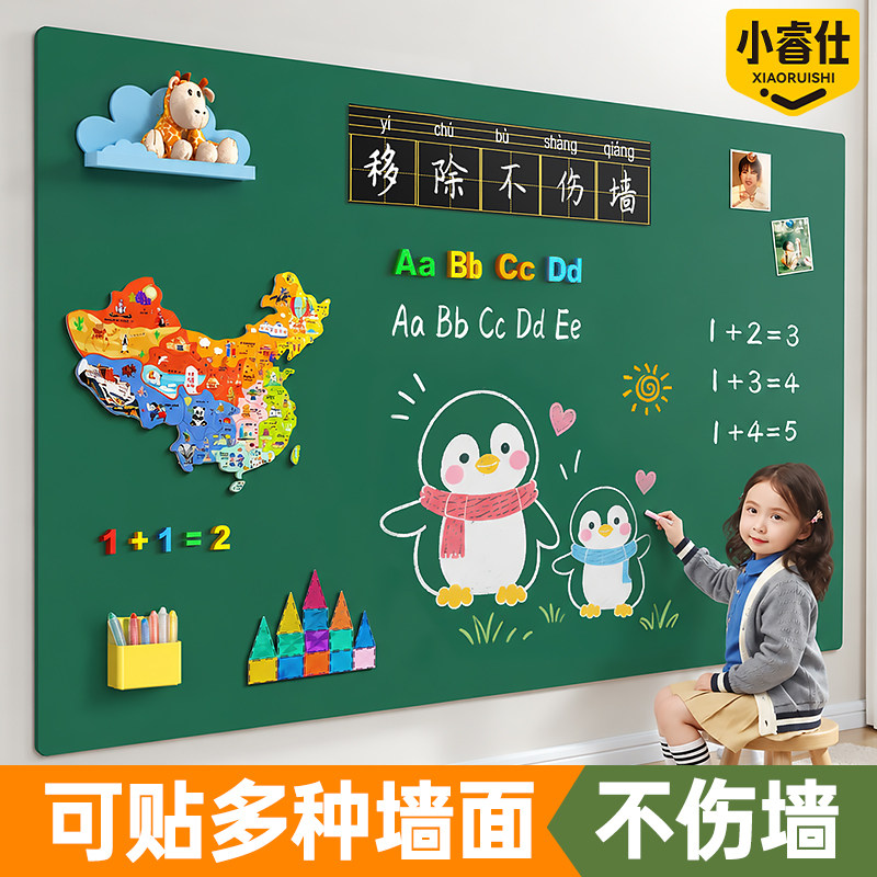 黑板墙贴儿童家用磁吸涂鸦教学可擦写字板走廊客厅自粘式免打孔无尘粉笔画板不伤墙可移除展示板磁性白板
