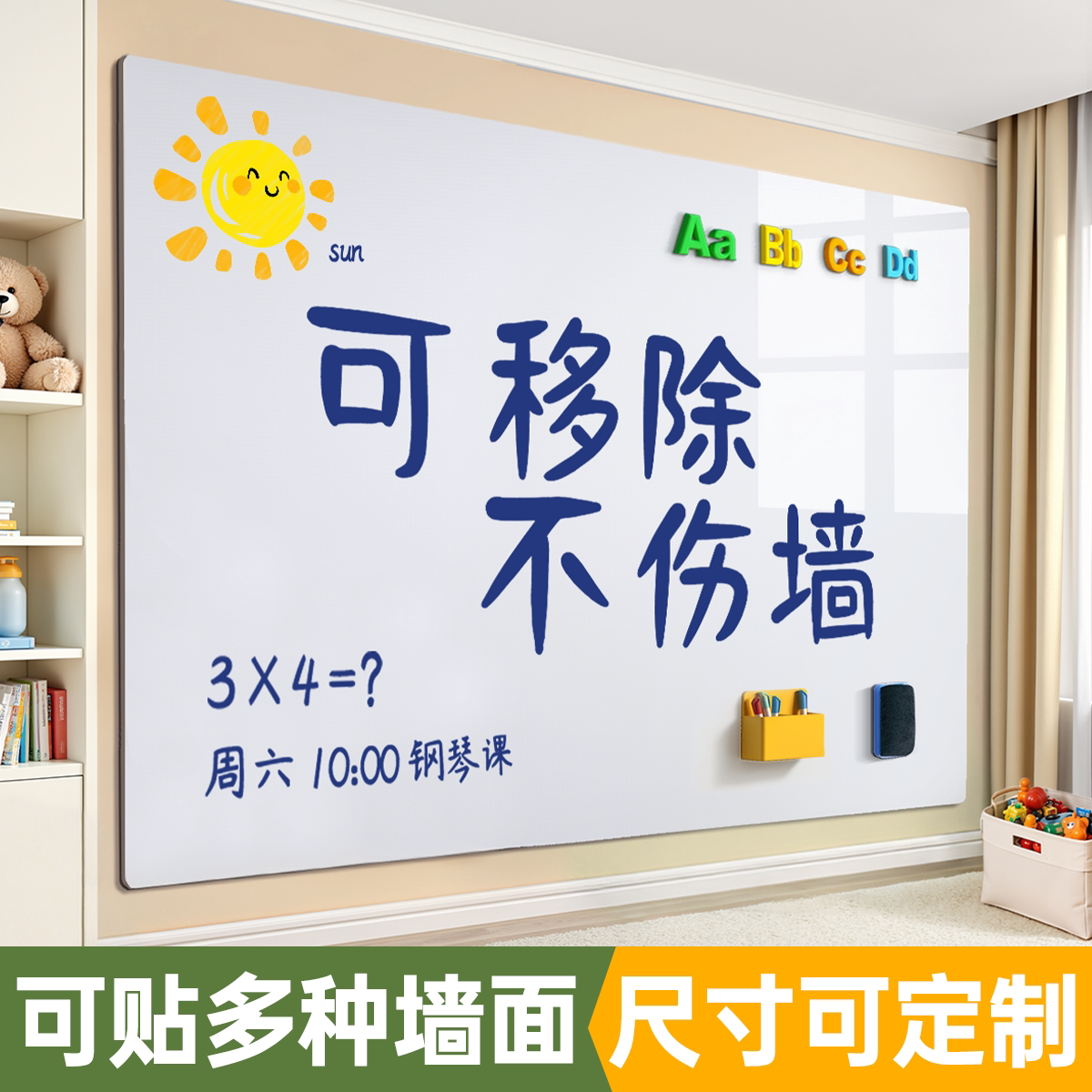 白板写字板磁性小黑板家用教学可擦可移除儿童不伤墙记事板涂鸦墙办公