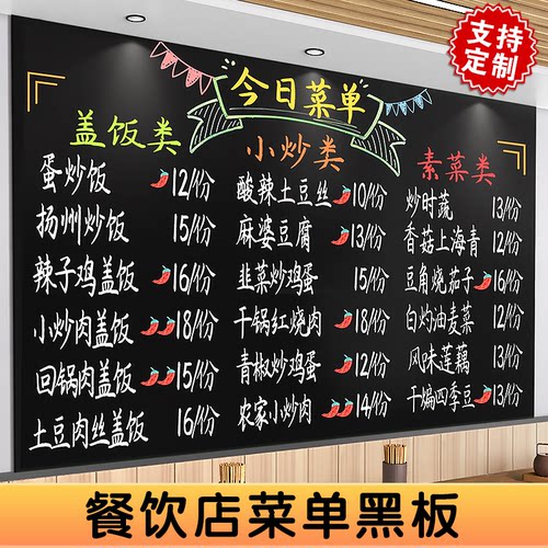 黑板墙贴餐饮菜单白板可擦可移除不伤墙软白板贴纸挂墙摆摊写字板饭店专用黑板贴商用店铺用广告展示牌小黑板